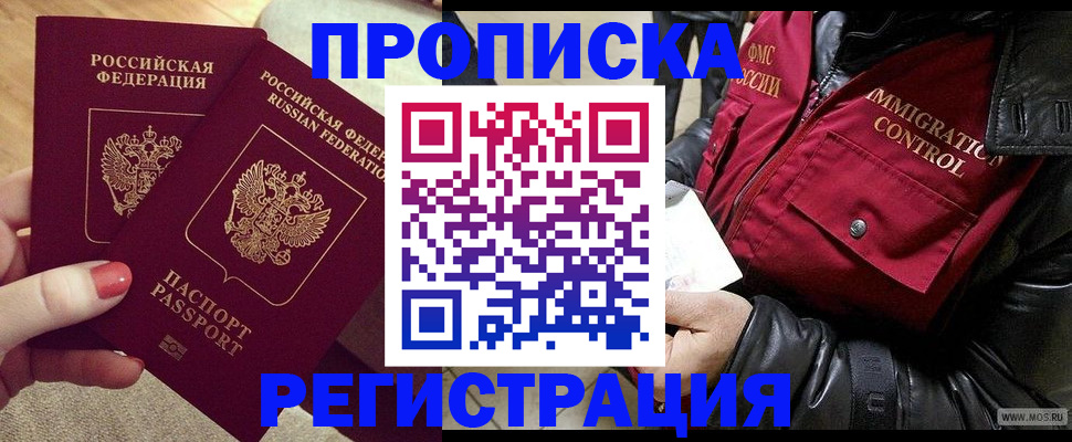 временная регистрация законно в Тюкалинске