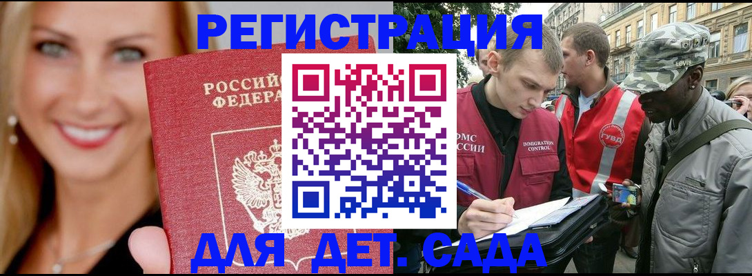 временная регистрация 2025 в Тюкалинске