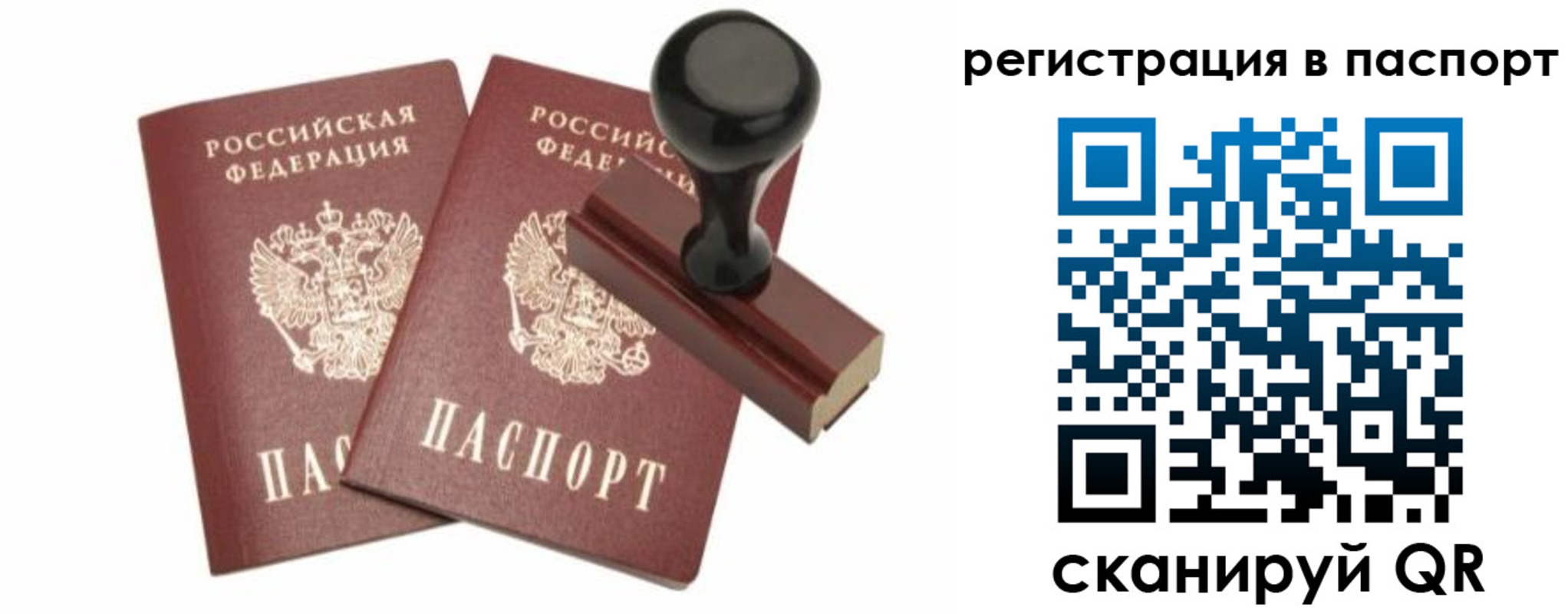 временная регистрация адрес в Тюкалинске