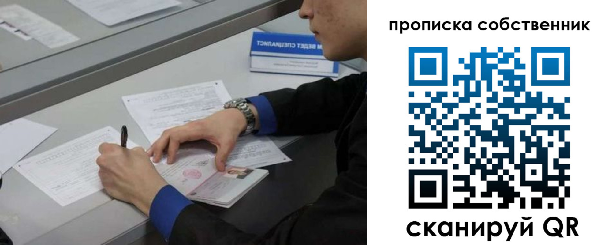 прописка для школы в Тюкалинске