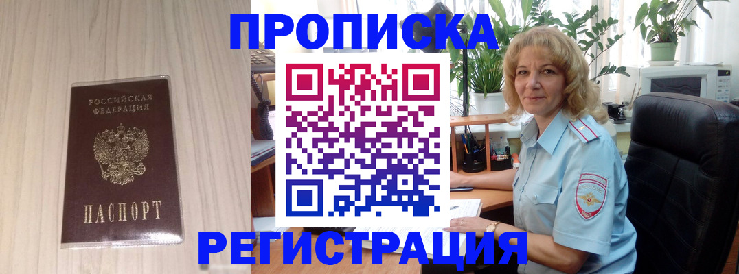 прописка штамп в Тюкалинске