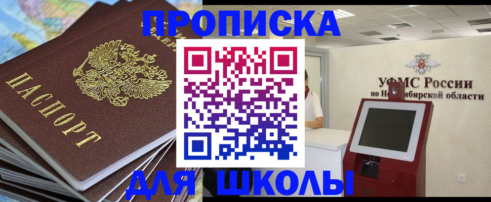 регистрация для дет. сада в Тюкалинске