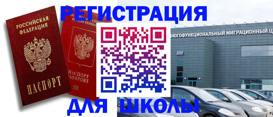 миграционный учет в Тюкалинске