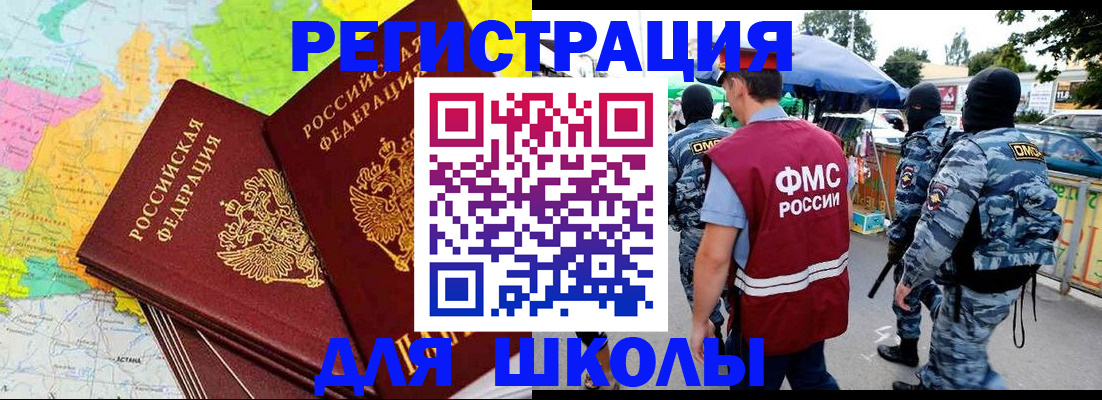 временная регистрация адрес в Тюкалинске