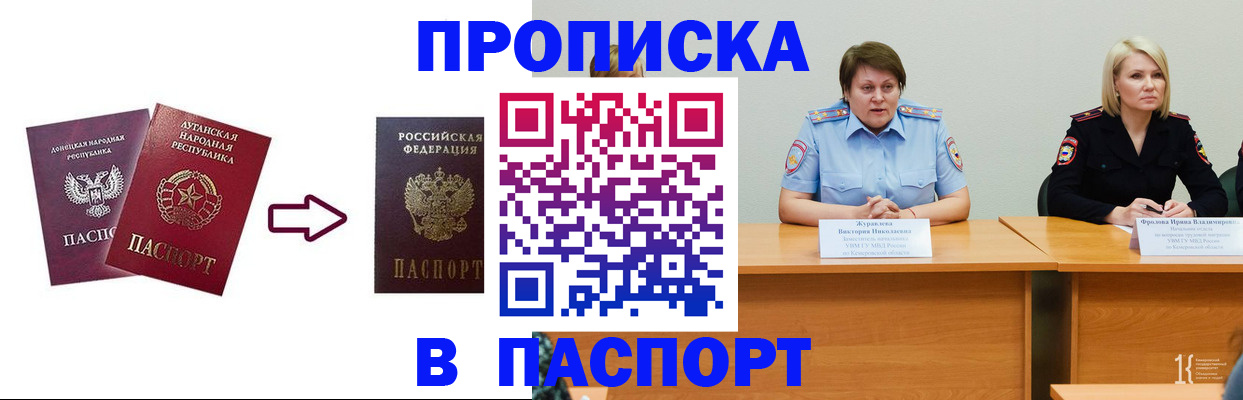 временная регистрация для всех в Тюкалинске