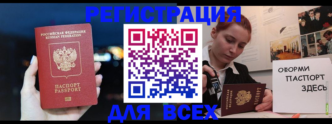 прописка от собственника в Тюкалинске