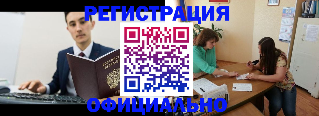 временная регистрация недорого в Тюкалинске