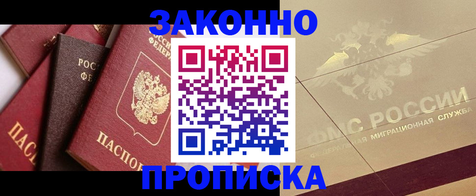 прописка в квартире в Тюкалинске
