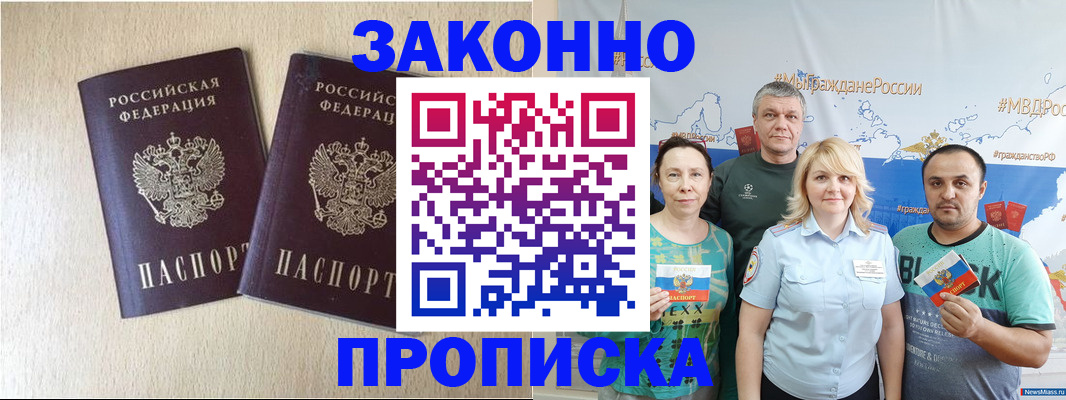 прописка поиск в Тюкалинске