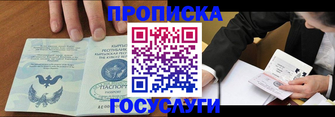 временная регистрация купить в Тюкалинске